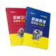 
Feilun Brother 2026 Machinery Postgraduate Entrance Examination Review Complete Book of Mechanical Principles/Mechanical Design Postgraduate Entrance Examination Tutorial Book and Quanzhen 680+ Answers