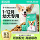 Kairis Dog Food Freeze-dried Double Mix Bichon Teddy Golden Retriever Milk Cake Food for Puppies 4Jin Jin is equal to 0.5kg (1 bag) to help grow, especially for puppies (contains nutrient packets)