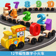 NMCK magnetic digital train children's building blocks toys boys and girls 3 to 4 to six-year-old babies magnetic assembly 10-section beech wood front magnetic digital train