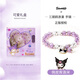 Kang Baique Kulomi Kinderarmband Perlen kleines Mädchen Spielzeug Diy Sanrio Girls Geburtstagsgeschenk