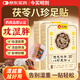 Renhe Yuanqi Poria and Eight Treasures Foot Patch Foot Care Moxibustion Mugwort Mugwort Foot Sleeping Acupoint Patch Warming Foot Warming Patch Yuanqi Poria and Eight Treasures Foot Patch 30 patches*1 box