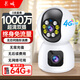 Great Wall 4G Camera para el tráfico de por vida sin recarga Monitor de IA inalámbrico interior para el hogar Use 360 ​​grados sin puntos ciegos con visión nocturna y vista panorámica del hogar sin redes y wifi