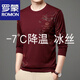 
ROMON 2025 new ice-sensing long-sleeved T-shirt for men in summer ice silk thin middle-aged men round neck loose quick-drying large size 6627 blue M 165