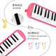 
Qimei 37-key classroom designated instrument baby EVA cartoon organ pink blowing instructions
