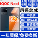 Senmaicang vivo iqooneo5 neo5s Bildschirmversammlung Neo6 Neo5se Touch 6Se-Anzeige interner und extern integrierter Bildschirm Senmaicang IqoOneo5 Bildschirmbaugruppe [ohne Rahmen] Hochauflösende Display mit hoher Prerups-Version