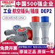 德力西电气DEP2工业航空插头插座63A125A公母头3孔4明装5芯IP67连接器 4芯 63a 明装插座dep2-1342