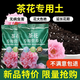 Special soil for growing camellias, special soil for camellias, nutrient soil for potted plants, special soil for planting soil, fertilizers, special fertilizers for camellias, special soil for camellias 20 liters