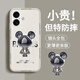 品托 适用苹果16手机壳iPhone16ProMax液态硅胶保护套新款卡通创意男女情侣全包防摔超薄软壳网红潮牌 苹果16ProMax【烟蓝色金属米奇A675】+膜 魔方液态