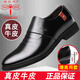 Dragonfly brand genuine men's genuine leather shoes business formal soft leather shoes Korean style casual inner heightening soft sole wear-resistant black cowhide shoes flat heel black 40