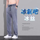 
GXG.1978 summer thin Tennis jeans for men loose straight ice silk quick-drying drape casual wide-leg long trousers jbb-9230 blue M
