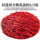 北京同仁堂藏红花泡水喝的功效与作用非臧红花滋补品 【龙头凤尾】藏红花3瓶