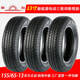 Litian 15565R13 Reifen 155/65R13 Vakuumreifen Neue Energie Elektrofahrzeug 1556513 Vakuumreifen 155/65R13 WASHADA VACUUM TREYS