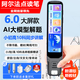 Alpha Qizhi's new AI English reading pen for primary school, junior high school and high school, universal offline scanning translator dictionary pen, black 256GB, general subject learning + AI problem solving