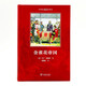 [JD Express + next day delivery in the entire store] Trento 1475 Anjou Dynasty's rise and fall of power and historical destiny 7