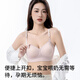 Odifen Seamless Underwear Women's Breathable Anti-sagging Breast Reduction Convenient Breastfeeding Soft Support Wireless Bra During Pregnancy
