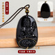 Natural Obsidian Native Buddha Pendant Twelve Zodiac Eight Guardian Saints Men and Women Necklace Pendant Tanabata Gift Natural Obsidian Zodiac Rooster Fudo Bodhisattva