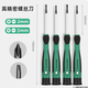 Green forest precision screwdriver small cross one-word glasses mobile phone computer repair tools household precision screwdriver precision screwdriver storage box set