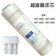 Qinyuan Truliva Qinyuan Wasserreiniger Filterkabel KRT2800380038203890 Polypropylenverbund KRT2800/3800/3890 Full -Set der Stufe 4