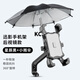 Kaooseen takeaway electric vehicle mobile phone holder motorcycle navigation bracket with small umbrella scooter motorcycle battery bicycle ride Xunying mobile phone holder handlebar model Yunhaiqing + small umbrella