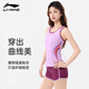 
Li Ning (LI-NING) swimsuit women's split water sports vest shorts new hot spring training quick-drying beach adult swimsuit LSYW183-2 elegant purple print [Air and land] L [Height 157-167 Weight 50-55kg]