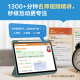 2025学而思暑假专项训练小学一升二三四五六年级练透新课标语文数学英语基本功六维新阅读计算应用题练字帖自拼200词背单词暑假衔接作业42天暑期科学规划预复习 四升五年级 【英语外研版】暑假自拼200词