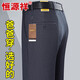 Hengyuanxiang haut de gamme de soie haut de gamme tombant pour hommes, d'âge moyen et âgé d'été mince pantalon décontracté en vrac libre pour pantalon de costume de papa gratuit 702 Été mince 31 taille 2 pieds 4