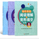 Genuine spot Junior high school English reading comprehension and cloze-filling in the blanks All three volumes 678 Grades 678 Junior high school English reading and cloze-filling exercises Expand reading exercises Shanghai Science and Technology Literature Publishing House Junior high school English reading comprehension and cloze-filling in the blanks_Grade 8