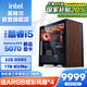 Intel Dragon Knight 14th Generation i5 14600KF/RTX 5070/32G D5/1T WIFI6 Game Designer Desktop Computer Host National Subsidy 20%