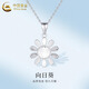 China Gold (CHINA GOLD) PT950 platinum pendant with shining scale pattern sunflower women light luxury niche high-end dopamine necklace birthday gift PT950 platinum pendant with shining scale pattern about 2.5g free silver chain