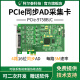 Tecnología Altai 4 canales de 16 bits 5m/10m Tarjeta de adquisición de cantidad analógica de alta velocidad PCIe9758BC/PCIE9759BC Altai Technology PCIE9758B-4-CANEL 5M