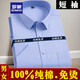 
ROMON pure cotton men's short-sleeved blue shirt business professional workwear cotton no-iron half-sleeved extra-large shirt white men's style-short-sleeved-D831 42 (150-165Jin[Jin equals 0.5 kg])
