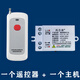 Remote control switch 220V wireless remote control multi-channel power supply light control intelligent lighting controller home remote control switch 1 drag 1