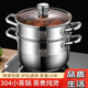 
Seiko small steamer 304 stainless steel thickened soup pot with steamer trunk multi-layer induction cooker gas stove special All-steel model with 1 steam grid 5-8 15828cm