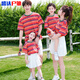 Хэ Цзягун одежда для родителей и детей в стиле матери и ребенка, одежда для родителей и детей 2025 года, новая летняя футболка для семьи из трех и четырех человек с короткими рукавами, спортивная встреча, полосатый костюм для матери, футболка + белая юбка 175 Mom L