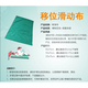 
General (GE) multi-function sliding cloth pad disability bedridden patient displacement sliding pad paralyzed elderly turnover mobile pad auxiliary artifact 13575CM (recommended height above 170cm)