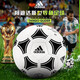 Adidas Fußball Geschenkbox Weltmeisterschaft Tango Glider Schülerwettbewerbsbetragsmaschine nähen Nr. 5 Ball Kindergeschenk S12241/Geschenkbox Modell