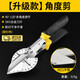 Haofanjie angle shears 90 wire trough scissors 45 degree trough scissors electricians special edge sealing and corner cutting scissors surface-mounted edge strips upgraded angle shears