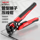 Delixi Electric (DELIXI ELECTRIC) multifunctional wire stripper automatic wire puller terminal crimping crimping pliers fiber optic cable stripping pliers distribution pen