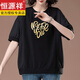 Hengyuanxiang Fashion Madre de mediana edad Camiseta de manga corta de manga corta para mujeres en verano suelto y gran tamaño para cubrir el vientre para hacer que las mujeres adelgazantes 2025 Nuevo estilo negro [9896 modelo] L 100-115Jin [Jin iguala 0.5 kg]