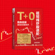 Xinhua authentique progrès du commerce des actions ultra-short-term: t + 0 technologie de trading rolling à faible achat à faible vente sn3294sn4553