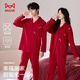 Cat Man's Zodiac Year Qiji Red Couple Men's Pajamas Men's Spring and Autumn Wedding Festive Pure Cotton Home Clothing Set