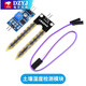 Soil moisture detection module Humidity sensor relay Capacitive soil moisture sensor module Soil moisture detection module