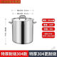 Sanqihu stainless steel barrel 304 thickened stainless steel soup barrel 304 stainless steel barrel soup barrel commercial thickened electric 35 pot 3524 20l (extra thick style)