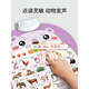 Audio early education hanging pictures baby click reading vocals and literacy books, learning to speak, hanging paintings, wall stickers, children's toys 2676 [3 photos combination] Vegetables and fruits + know animals +