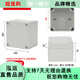 
JNL (JNL) N17078AG outdoor waterproof junction box outdoor ABS plastic sealed distribution box power box 200*150*130