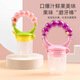 Beile baby bite bag food grade silicone soothing and feeding mesh bag toy baby fruit food supplement fruit and vegetable bag purple medium bite bag