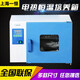 Lichen (lichen) Shanghai Yiheng DHP-9012/9032/9052/9082 / 9162b Chabotage d'incubation constant de chauffage électrique DHP-9272