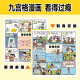 Idiom ask (cuatro volumen de cuatro volumen) Historias de idiomas genuinos oficiales Libros para imágenes infantiles Dos mil cómics humorísticos Representación 689 Conocimiento de idiomas Escuela primaria Libros de iluminación General Libros de iluminación Jiangxi Education Press Idiom Ask [Cuatro volúmenes]