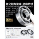 KIF不锈钢混合半陶瓷轴承高速6200 6201 6202 6203 6204 6205 SH6219【不锈钢陶瓷球】95*170*32