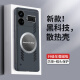 祖瞐薇真我gt5手机壳realmeGT5pro保护套RMX3820全包防摔3888磨砂超薄TG5硬壳oppo无边框realme男女散热 【青山黛】石墨烯散热车载磁吸送全屏钢膜 realme 真我 GT